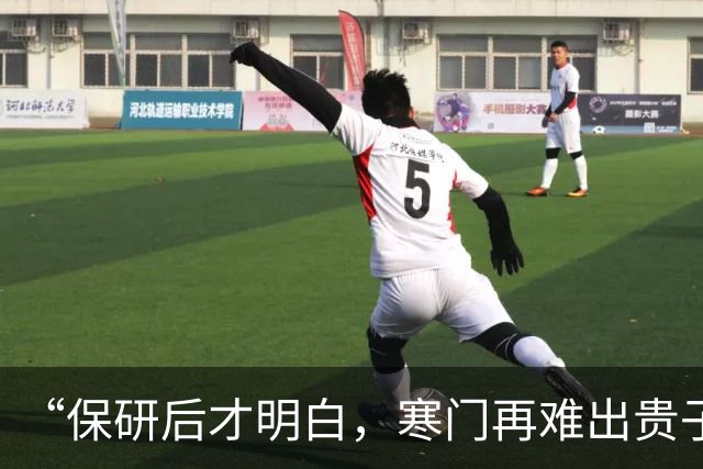“保研后才明白，寒门再难出贵子”，女孩说实话：卡智力又卡经济