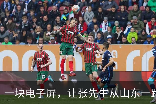 一块电子屏，让张先生从山东一路“合法”开到了江苏的罚单里。