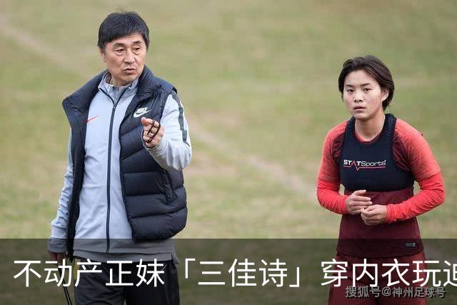 不动产正妹「三佳诗」穿内衣玩迪士尼遭警告！网友许愿成真下海出道！