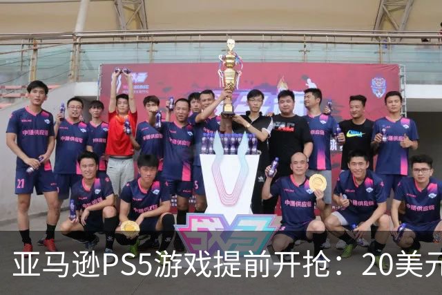 亚马逊PS5游戏提前开抢：20美元拿下最终幻想7重生