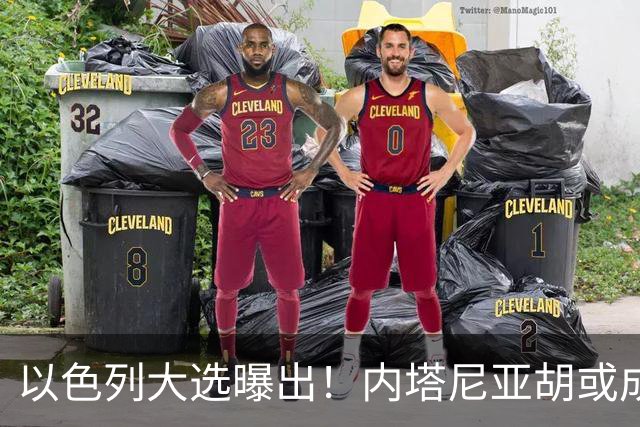 以色列大选曝出！内塔尼亚胡或成为，第一个卸任就坐牢的总理？