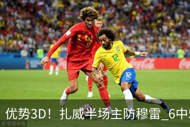 优势3D！扎威半场主防穆雷 6中5贡献14分&三分2中2