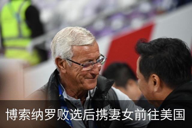 博索纳罗败选后携妻女前往美国“流亡”，巴西总统卢拉：行为“令人羞耻”，应留在巴西自证清白；此前涉嫌在竞选活动中接受外国资金被调查