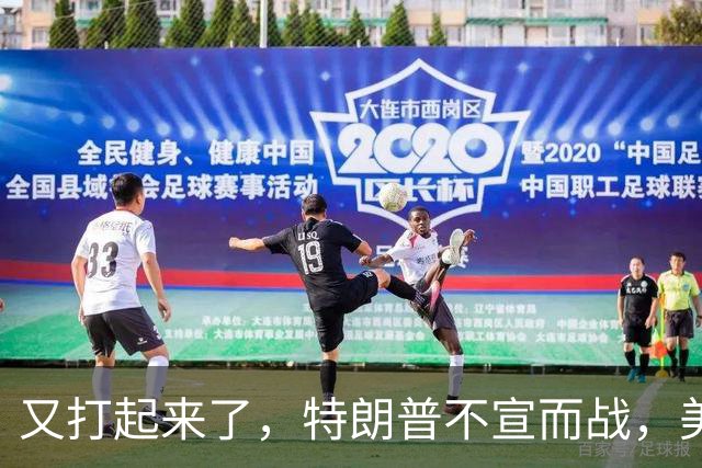又打起来了，特朗普不宣而战，美军在太平洋开火，5人当场身亡