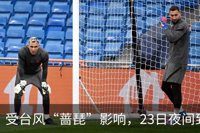 受台风“蔷琵”影响，23日夜间到24日本市将有暴雨