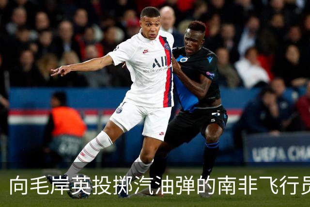 向毛岸英投掷汽油弹的南非飞行员，51年后获安慰奖，他最终结局如何？