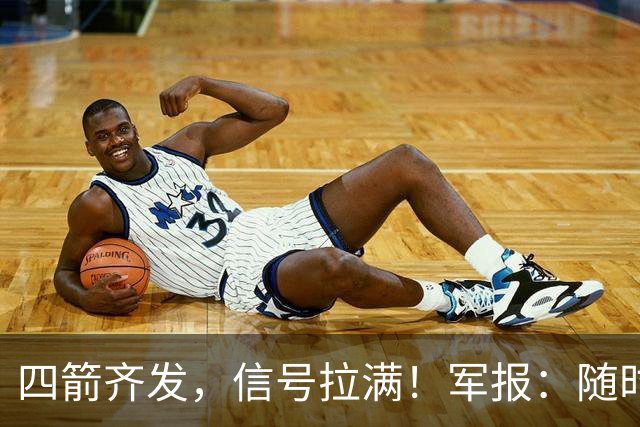 四箭齐发，信号拉满！军报：随时准备打仗灭台独，台岛卫星图曝光