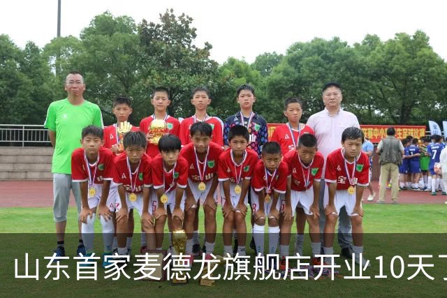 山东首家麦德龙旗舰店开业10天了，为啥还没凉下来