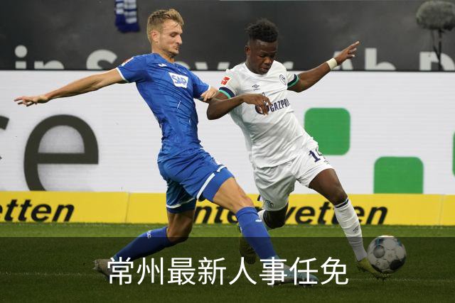 常州最新人事任免
