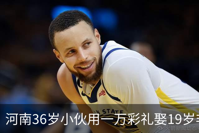 河南36岁小伙用一万彩礼娶19岁非洲“关晓彤”，婆婆笑得合不拢嘴！