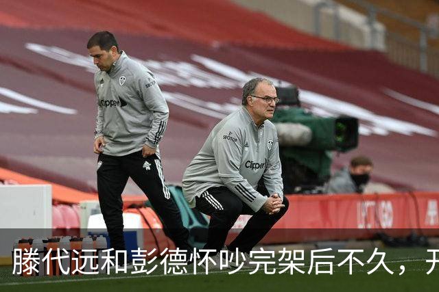 滕代远和彭德怀吵完架后不久，开枪把自己打成重伤，彭德怀都惊了