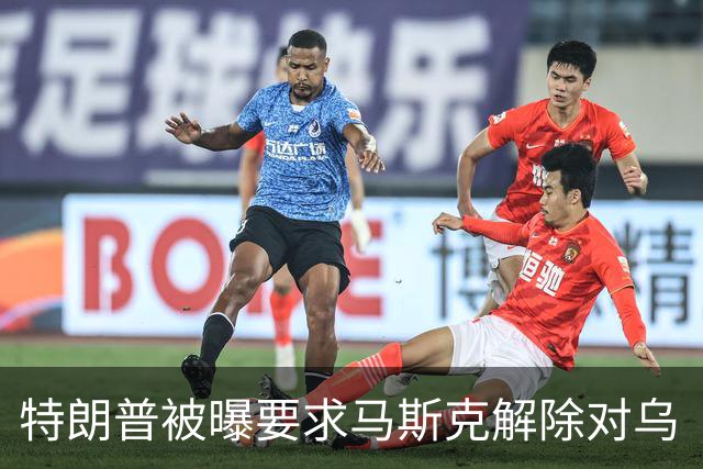特朗普被曝要求马斯克解除对乌“星链”限制，马斯克称限制由美军决定，为何军事通信系统能被私企限制？这套系统究竟谁说了算？