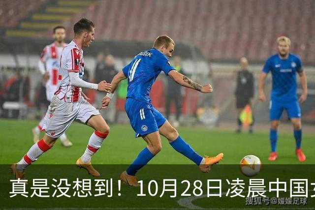 真是没想到！10月28日凌晨中国女篮传来3大名将新消息，事关韩旭、王思雨、张子宇！李梦空窗16个月终于要回来了