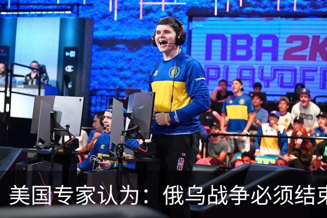 美国专家认为：俄乌战争必须结束，如果俄国和中国联合，就都完了