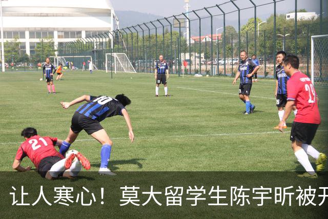 让人寒心！莫大留学生陈宇昕被开除遣返，其归国照片流出，“满脸毫无悔意”引发众怒