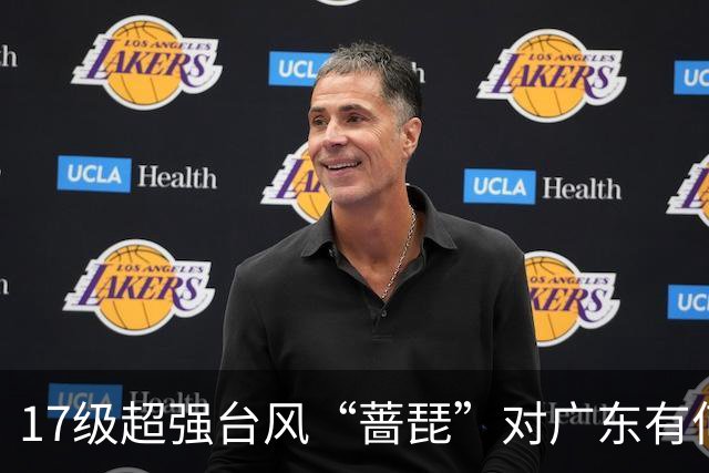 17级超强台风“蔷琵”对广东有何影响？
