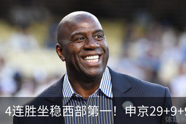 4连胜坐稳西部第一！申京29+9+9+6大爆发！杜兰特三节打卡下班！
