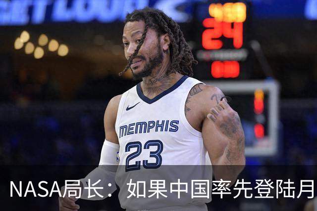 NASA局长：如果中国率先登陆月球，我将被撤职！中国：2030前实现两名宇航员登录月球表面！网友：要是月球上没有阿姆斯特朗的脚印就尴尬了