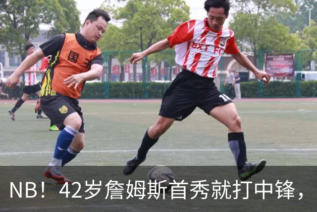 NB！42岁詹姆斯首秀就打中锋，赢了！又创历史纪录……